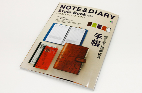 note-diary_01.jpg